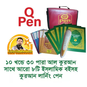 Quran Learning Pen